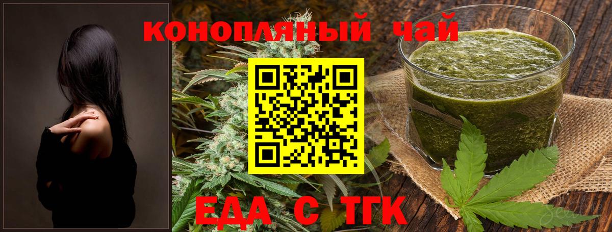 Canna-Cookies марихуана  Вход с VPN  Протвино 