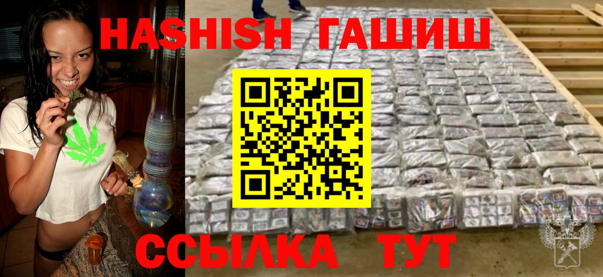 ГАШИШ гашик  ГАШИШ  ГАШИШ хэш  Протвино  Вход с VPN 
