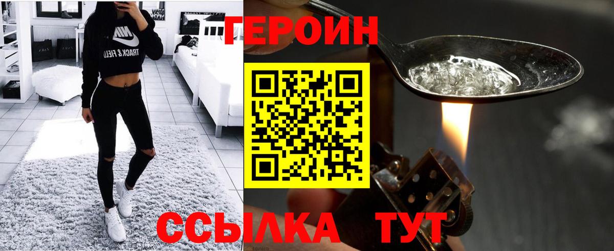 Героин герыч Протвино