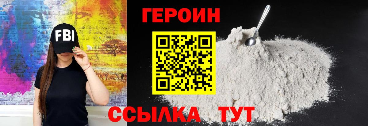 Протвино  Героин Афган  Вход с VPN 