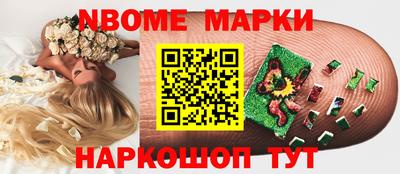 марки nbome Бугуруслан
