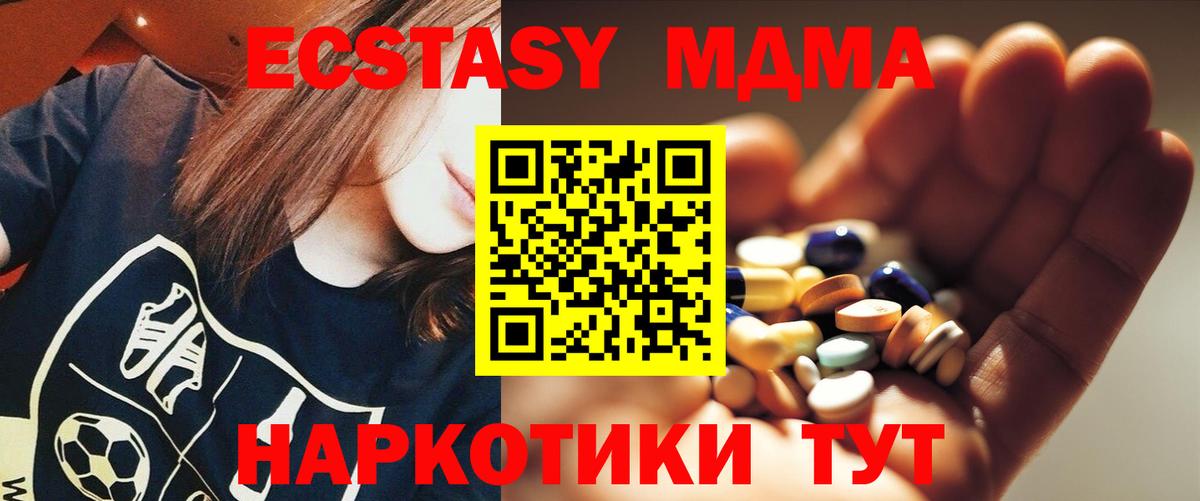 МДМА молли Протвино