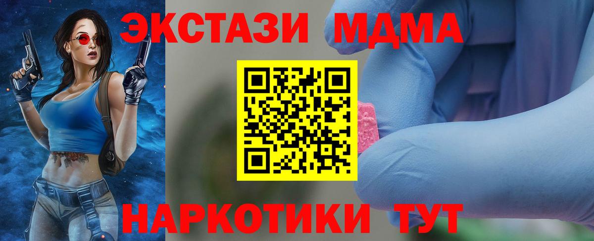 MDMA VHQ  МДМА  Протвино  MDMA кристаллы  Вход с VPN 