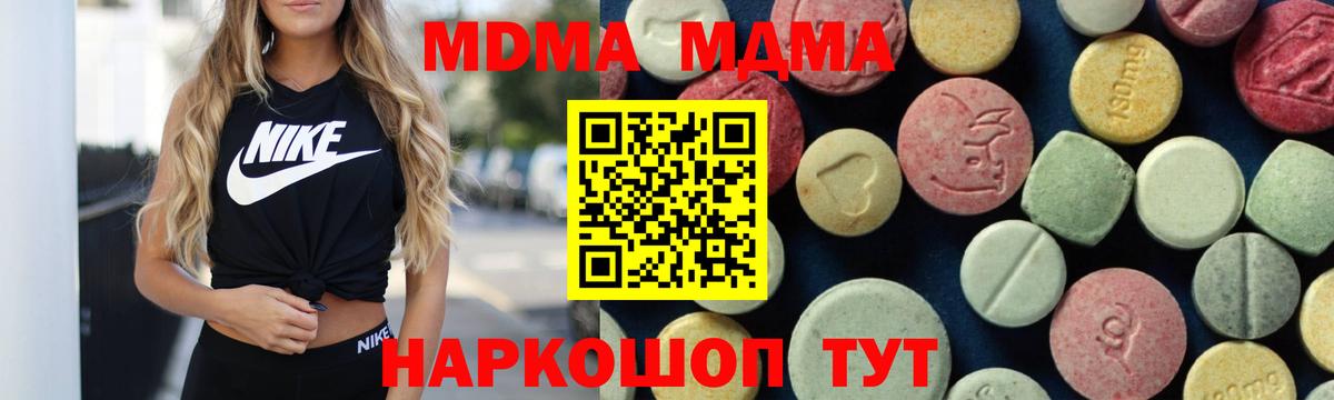 MDMA Протвино