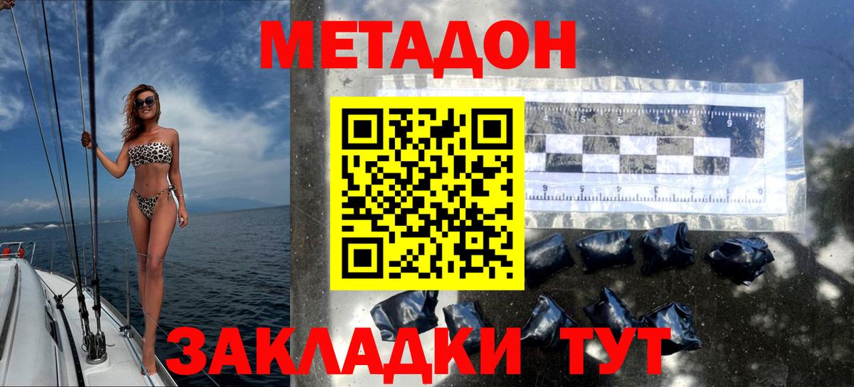 Метадон VHQ Протвино