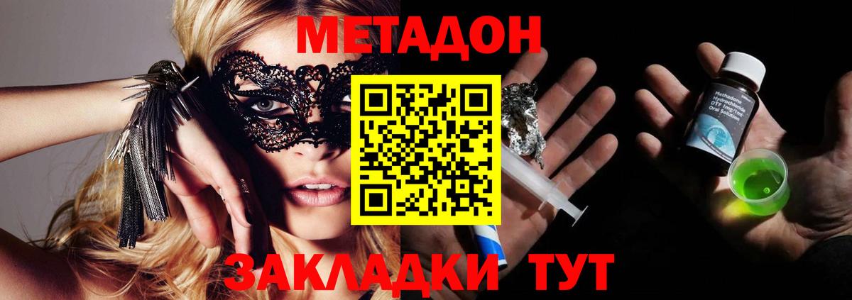 Протвино  Метадон VHQ  Вход с VPN 