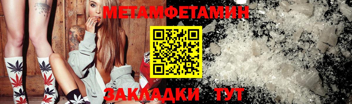 Метамфетамин Декстрометамфетамин 99.9% Протвино