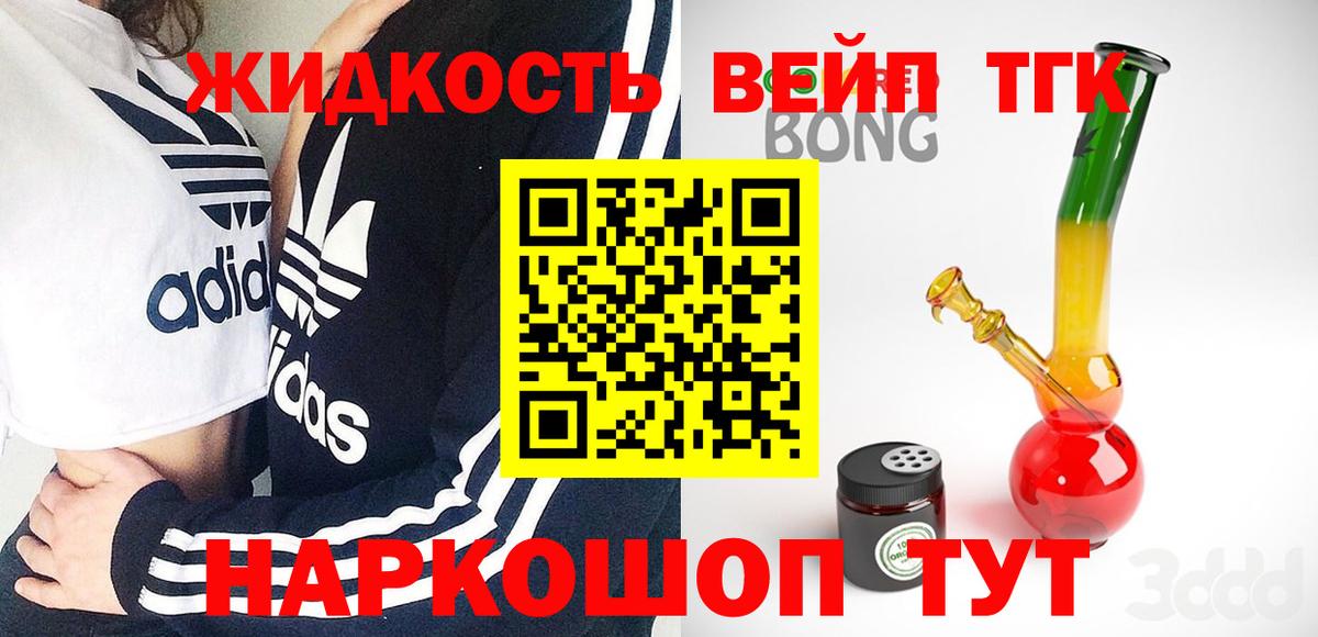 ТГК Wax Протвино