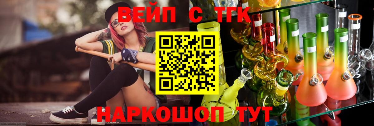 купить наркотик  ТГК Wax  Вход с VPN  ТГК вейп с тгк  Протвино 